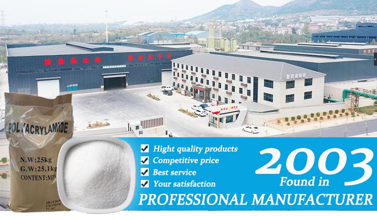 اختيار وأداء البولي أكريلاميد (PAM) في معالجة مياه الصرف الصحي
